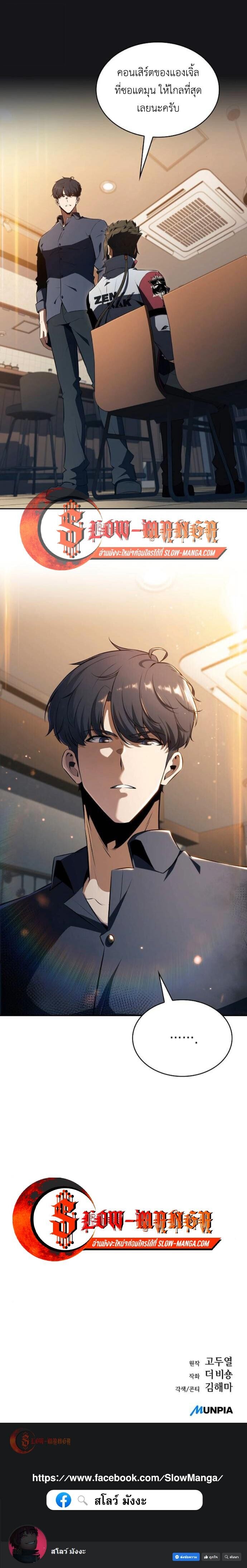 The Demon Slayer’s Restaurant ร้านอาหารสุดพิสดารของพ่อครัวผู้พิชิตต่างโลก ตอนที่ 44 page 10