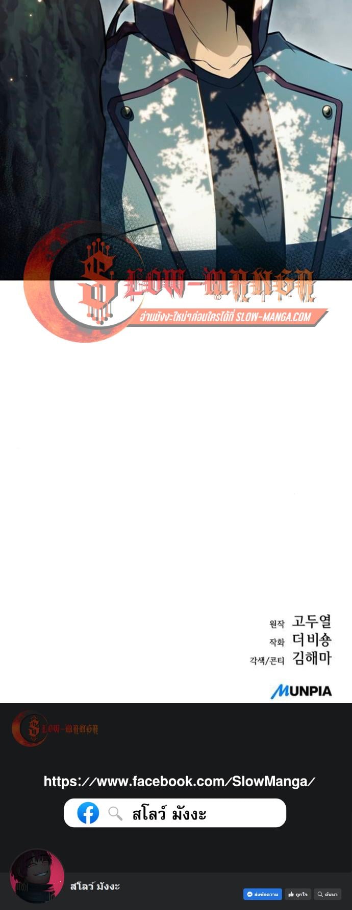 The Demon Slayer’s Restaurant ร้านอาหารสุดพิสดารของพ่อครัวผู้พิชิตต่างโลก ตอนที่ 47 page 9