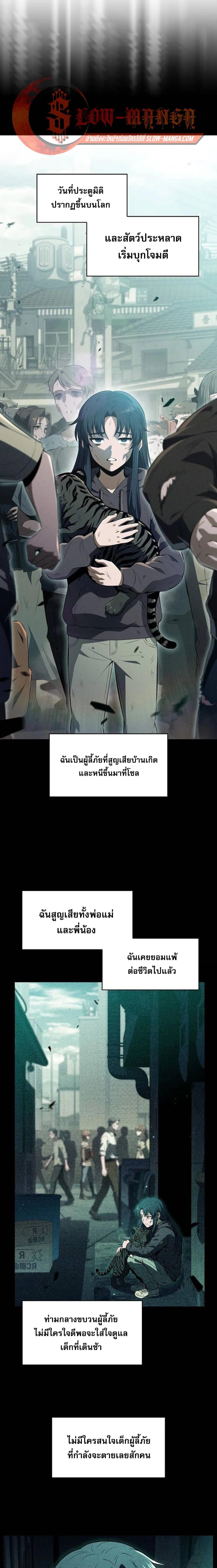 The Demon Slayer’s Restaurant ร้านอาหารสุดพิสดารของพ่อครัวผู้พิชิตต่างโลก ตอนที่ 49 page 0