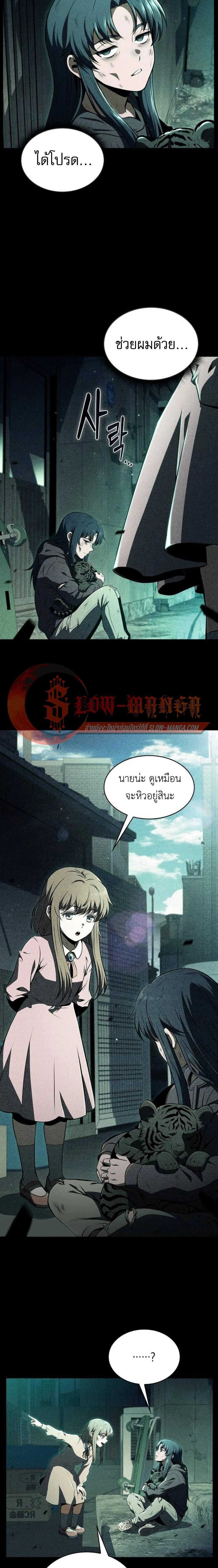 The Demon Slayer’s Restaurant ร้านอาหารสุดพิสดารของพ่อครัวผู้พิชิตต่างโลก ตอนที่ 49 page 1