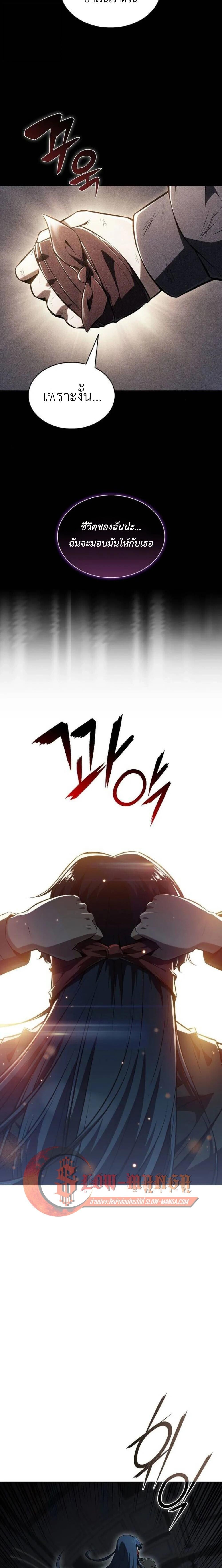 The Demon Slayer’s Restaurant ร้านอาหารสุดพิสดารของพ่อครัวผู้พิชิตต่างโลก ตอนที่ 49 page 4