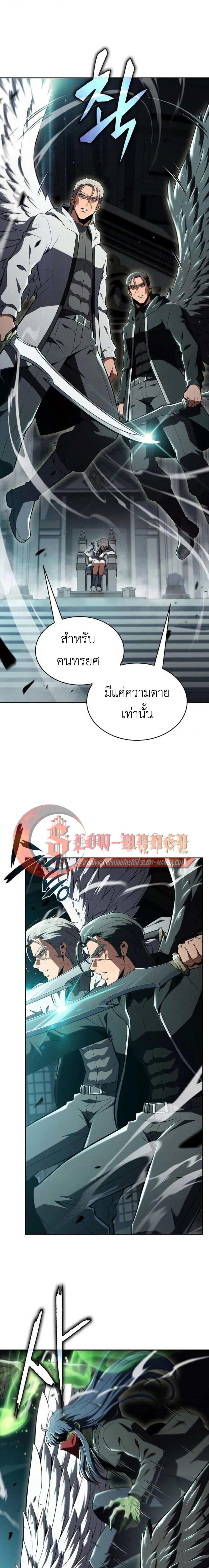 The Demon Slayer’s Restaurant ร้านอาหารสุดพิสดารของพ่อครัวผู้พิชิตต่างโลก ตอนที่ 49 page 6