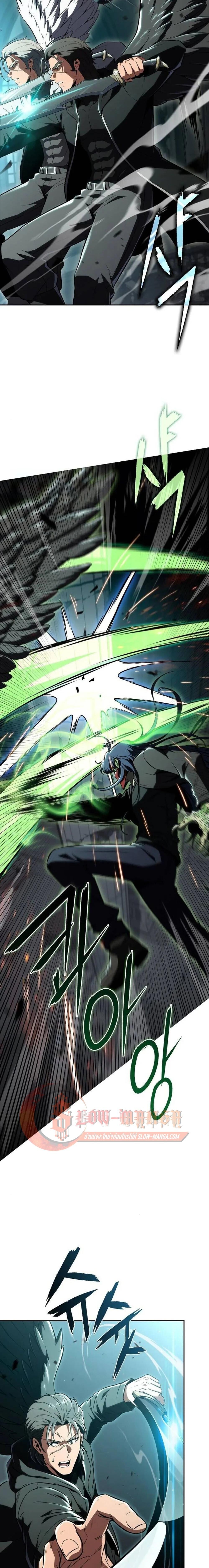 The Demon Slayer’s Restaurant ร้านอาหารสุดพิสดารของพ่อครัวผู้พิชิตต่างโลก ตอนที่ 49 page 7