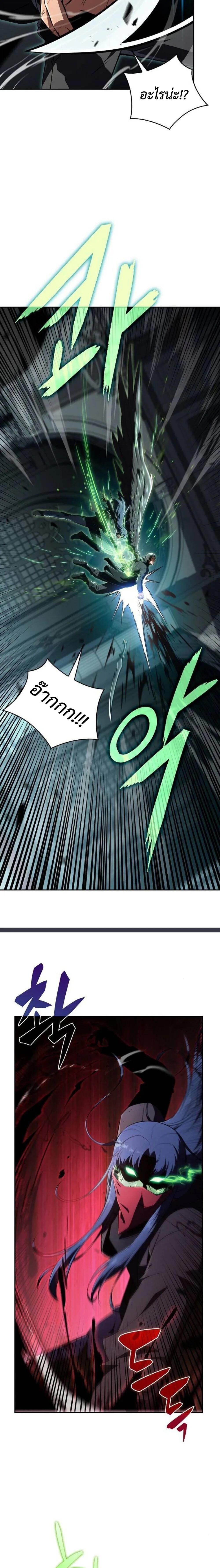 The Demon Slayer’s Restaurant ร้านอาหารสุดพิสดารของพ่อครัวผู้พิชิตต่างโลก ตอนที่ 49 page 8