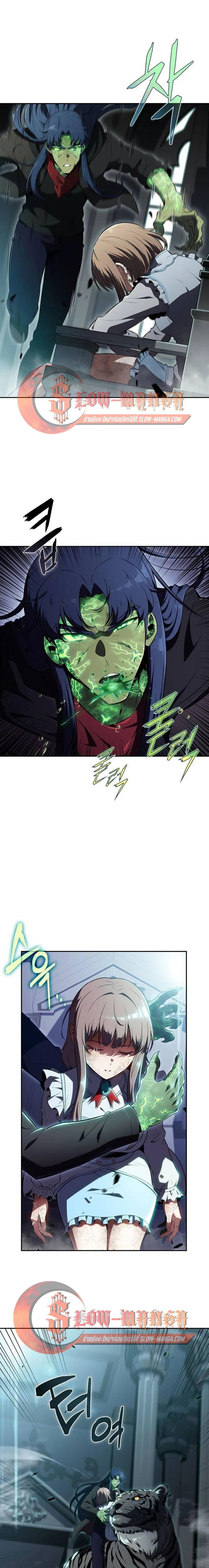 The Demon Slayer’s Restaurant ร้านอาหารสุดพิสดารของพ่อครัวผู้พิชิตต่างโลก ตอนที่ 49 page 12