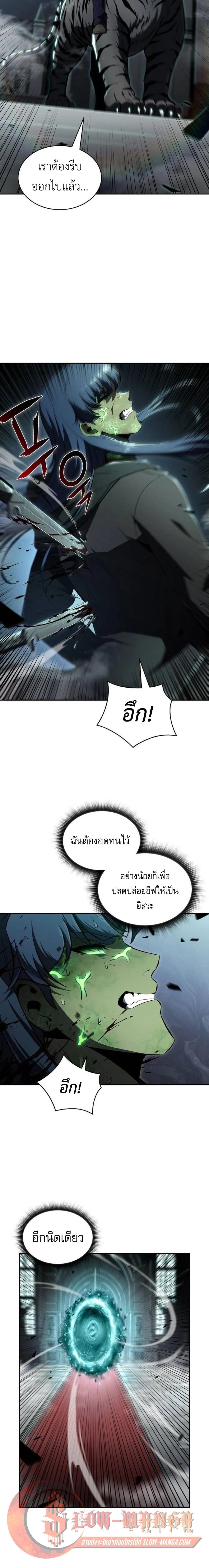 The Demon Slayer’s Restaurant ร้านอาหารสุดพิสดารของพ่อครัวผู้พิชิตต่างโลก ตอนที่ 49 page 13