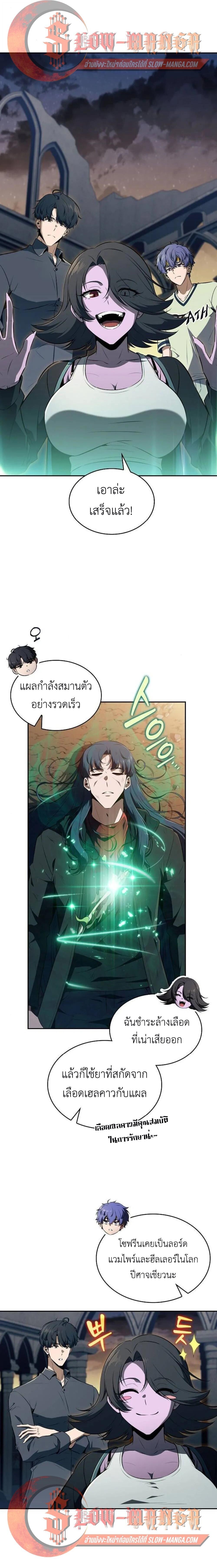 The Demon Slayer’s Restaurant ร้านอาหารสุดพิสดารของพ่อครัวผู้พิชิตต่างโลก ตอนที่ 49 page 18