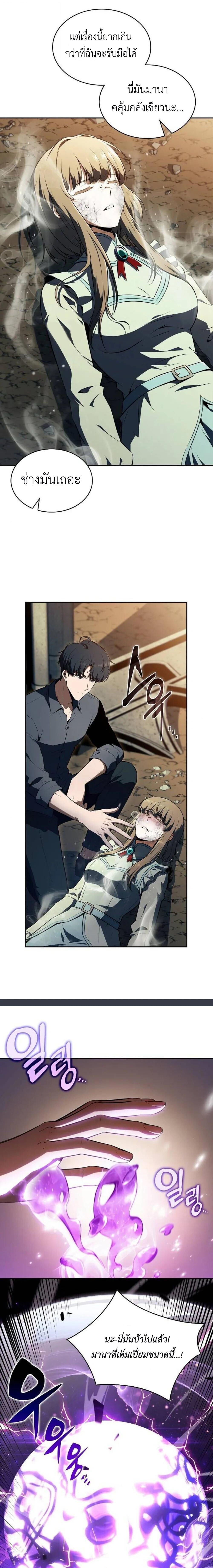 The Demon Slayer’s Restaurant ร้านอาหารสุดพิสดารของพ่อครัวผู้พิชิตต่างโลก ตอนที่ 49 page 19