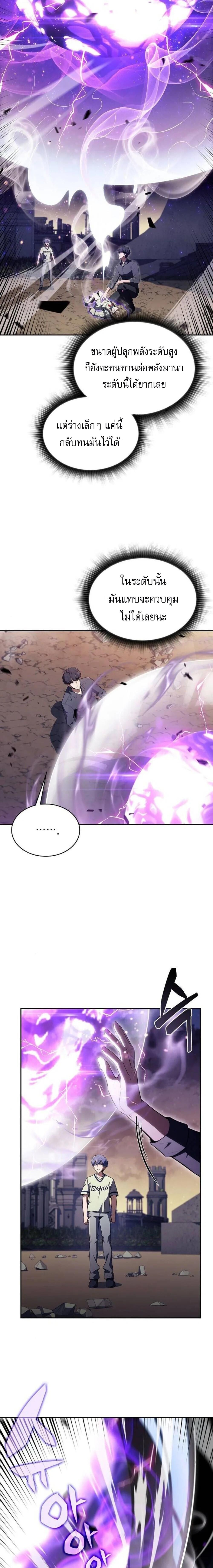 The Demon Slayer’s Restaurant ร้านอาหารสุดพิสดารของพ่อครัวผู้พิชิตต่างโลก ตอนที่ 49 page 20