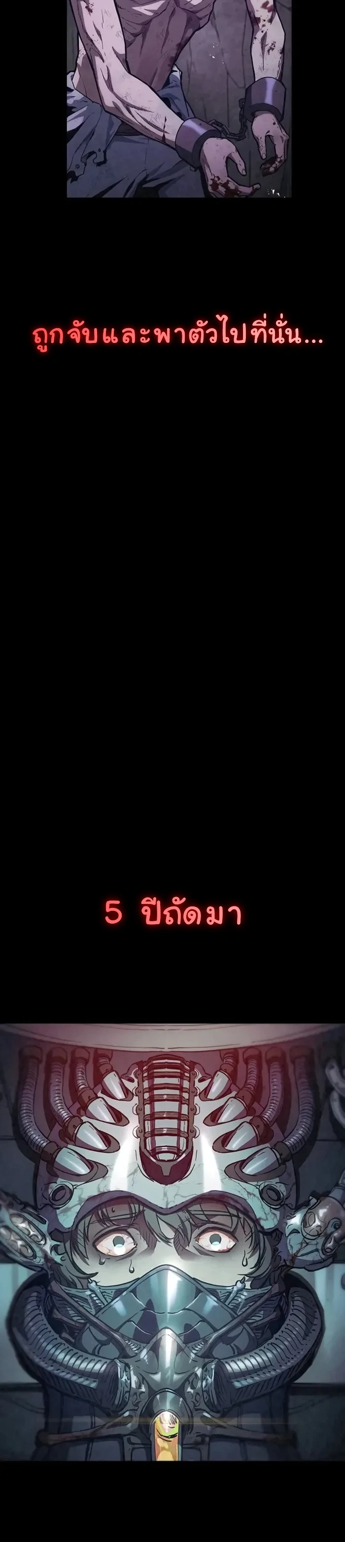 The Demonic Cult Instructor Returns ย้อนเวลากู้ยุทธภพ ตอนที่ 1 page 6