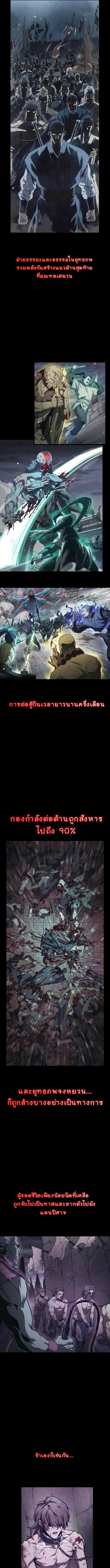 The Demonic Cult Instructor Returns ย้อนเวลากู้ยุทธภพ ตอนที่ 1 page 14