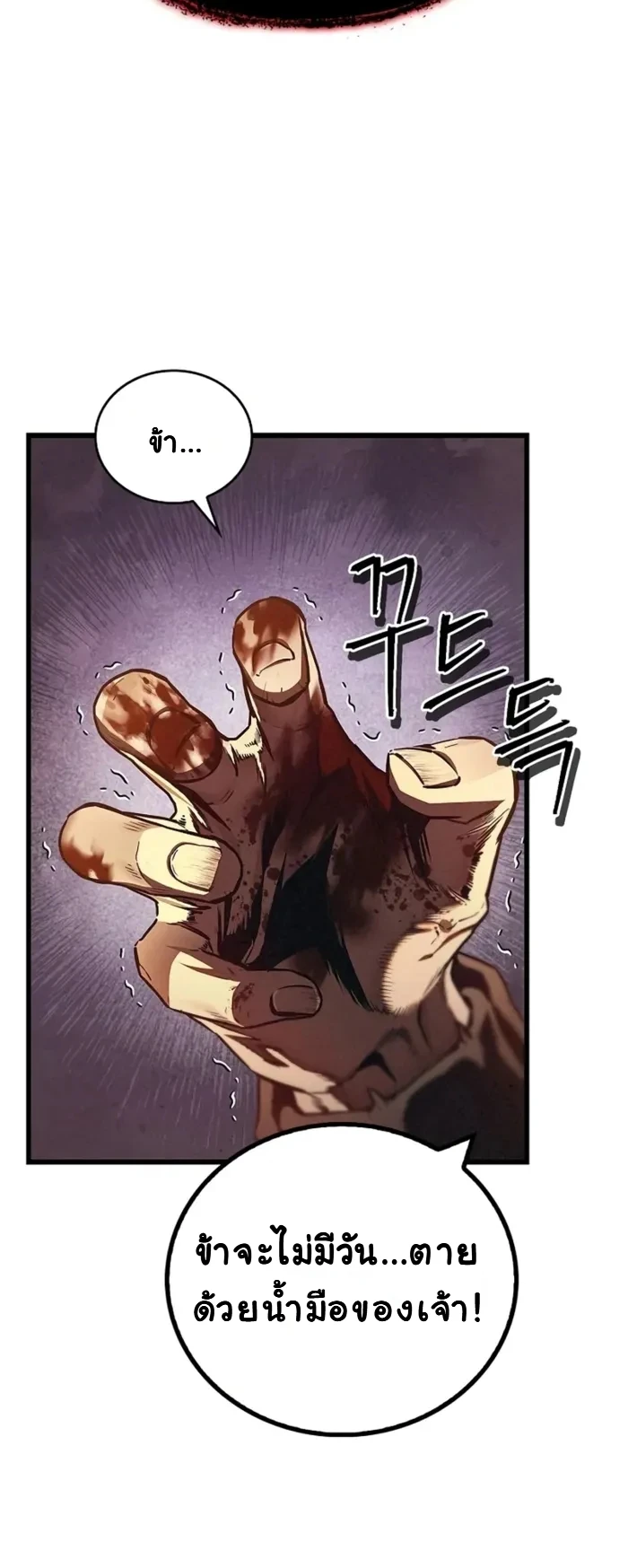 The Demonic Cult Instructor Returns ย้อนเวลากู้ยุทธภพ ตอนที่ 1 page 23