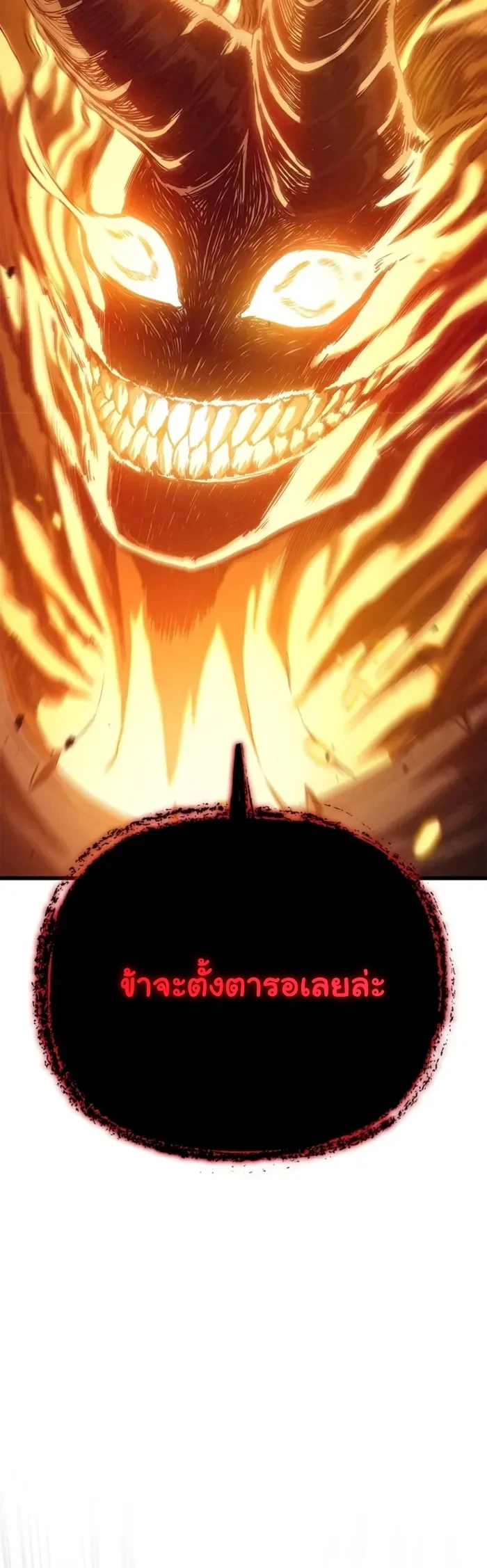 The Demonic Cult Instructor Returns ย้อนเวลากู้ยุทธภพ ตอนที่ 1 page 27