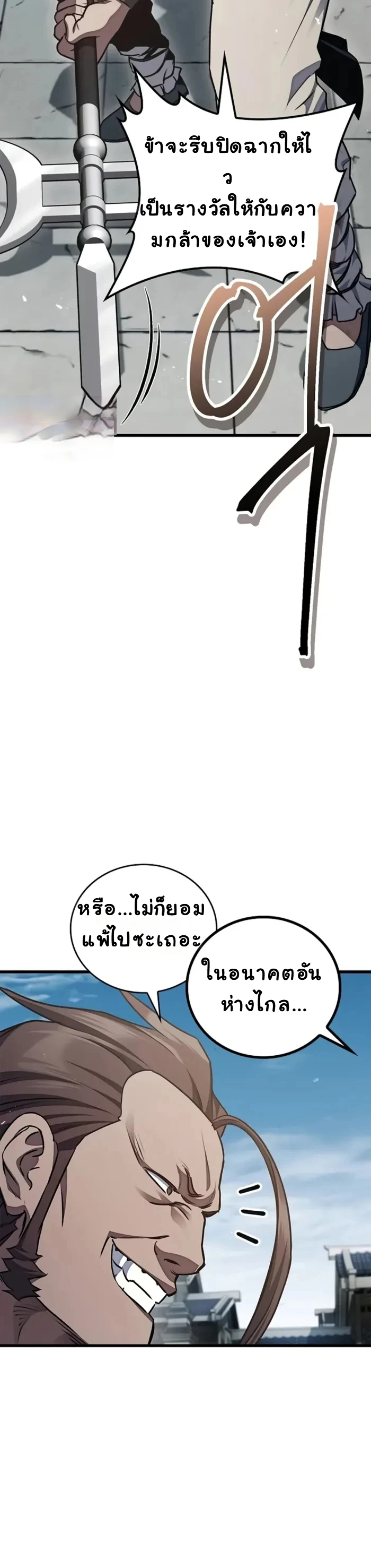 The Demonic Cult Instructor Returns ย้อนเวลากู้ยุทธภพ ตอนที่ 1 page 35