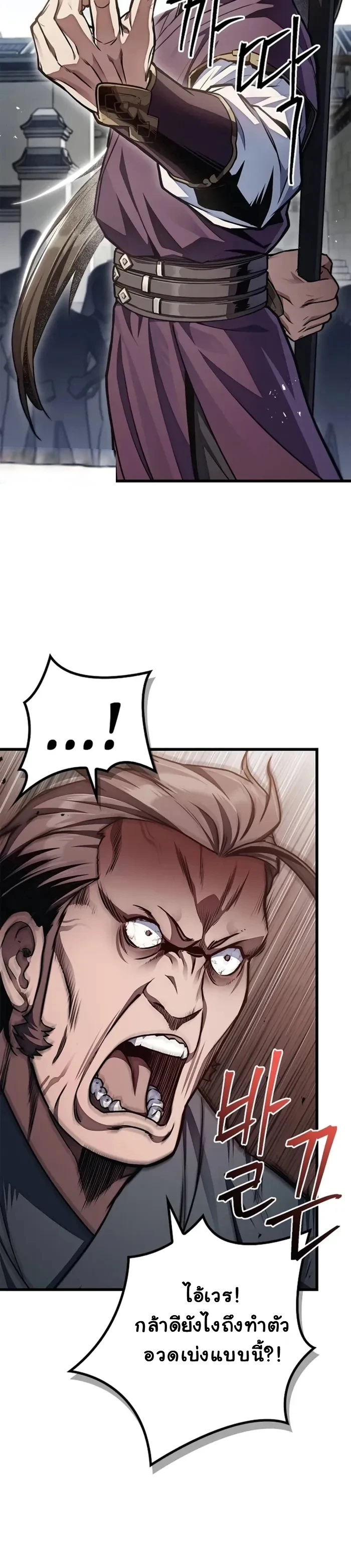 The Demonic Cult Instructor Returns ย้อนเวลากู้ยุทธภพ ตอนที่ 1 page 37