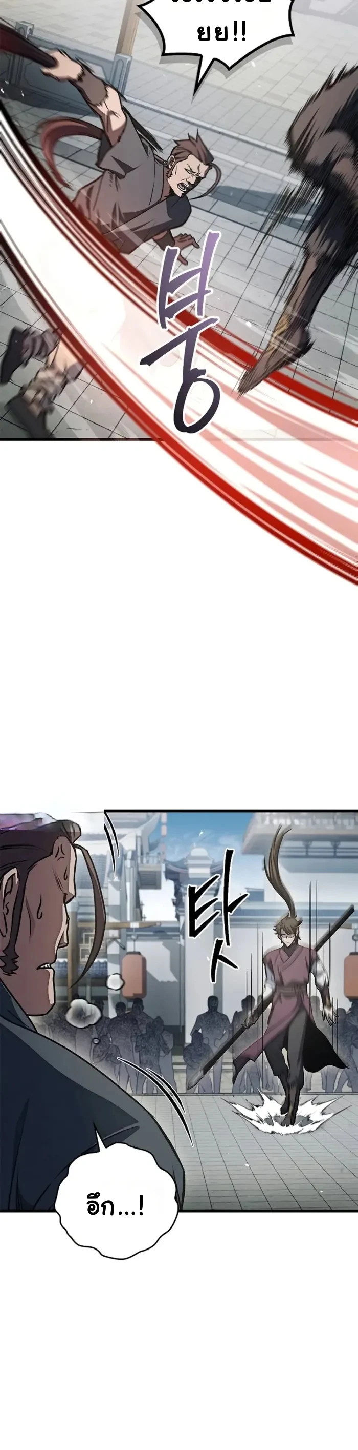 The Demonic Cult Instructor Returns ย้อนเวลากู้ยุทธภพ ตอนที่ 1 page 41