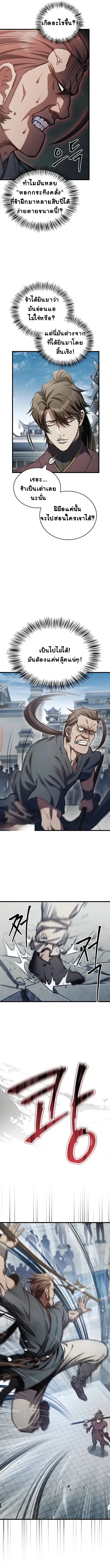 The Demonic Cult Instructor Returns ย้อนเวลากู้ยุทธภพ ตอนที่ 1 page 42