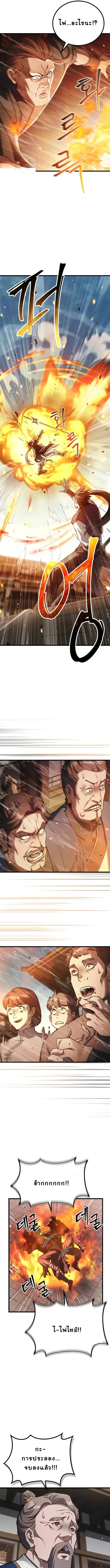 The Demonic Cult Instructor Returns ย้อนเวลากู้ยุทธภพ ตอนที่ 1 page 46