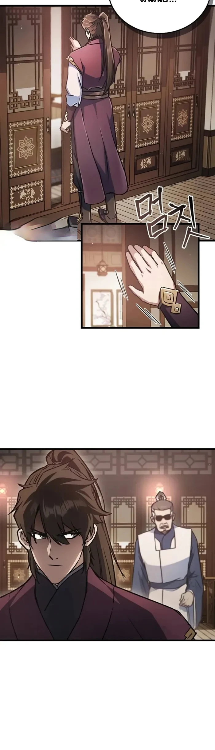 The Demonic Cult Instructor Returns ย้อนเวลากู้ยุทธภพ ตอนที่ 2 page 8