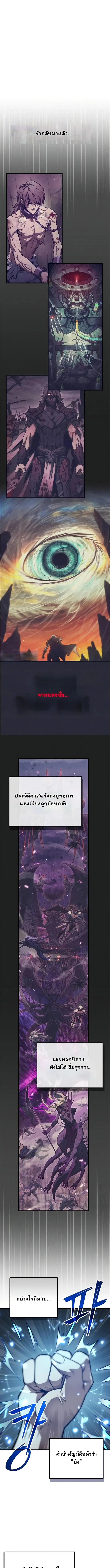 The Demonic Cult Instructor Returns ย้อนเวลากู้ยุทธภพ ตอนที่ 2 page 15