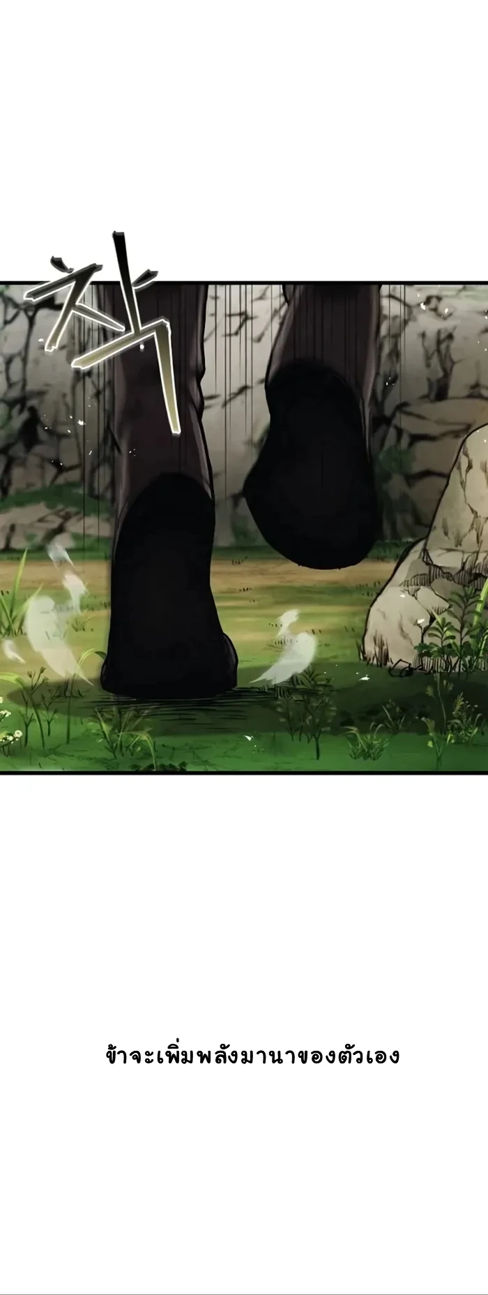 The Demonic Cult Instructor Returns ย้อนเวลากู้ยุทธภพ ตอนที่ 3 page 16