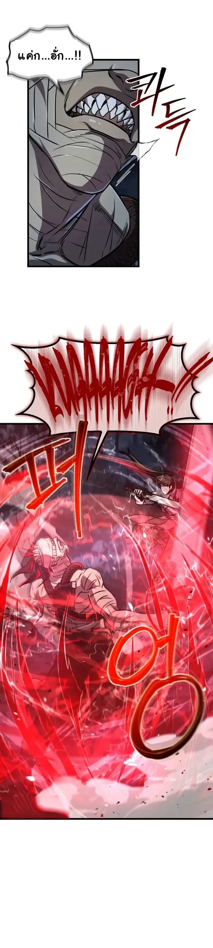 The Demonic Cult Instructor Returns ย้อนเวลากู้ยุทธภพ ตอนที่ 4 page 9