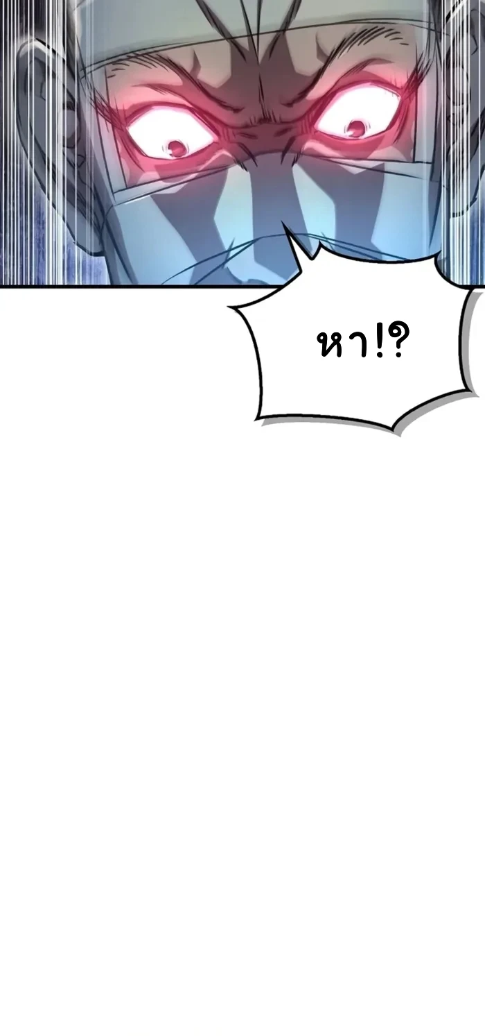 The Demonic Cult Instructor Returns ย้อนเวลากู้ยุทธภพ ตอนที่ 4 page 11