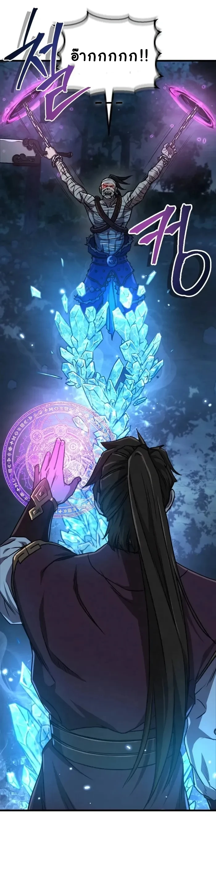 The Demonic Cult Instructor Returns ย้อนเวลากู้ยุทธภพ ตอนที่ 4 page 13