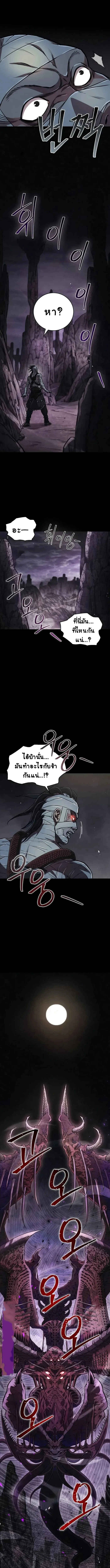 The Demonic Cult Instructor Returns ย้อนเวลากู้ยุทธภพ ตอนที่ 5 page 0