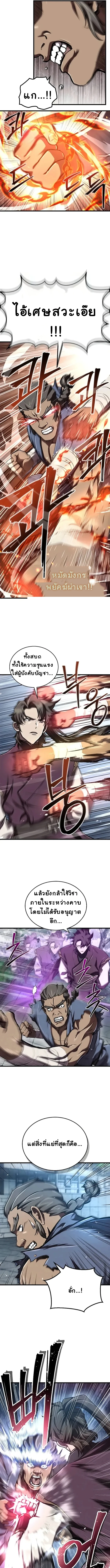 The Demonic Cult Instructor Returns ย้อนเวลากู้ยุทธภพ ตอนที่ 6 page 10