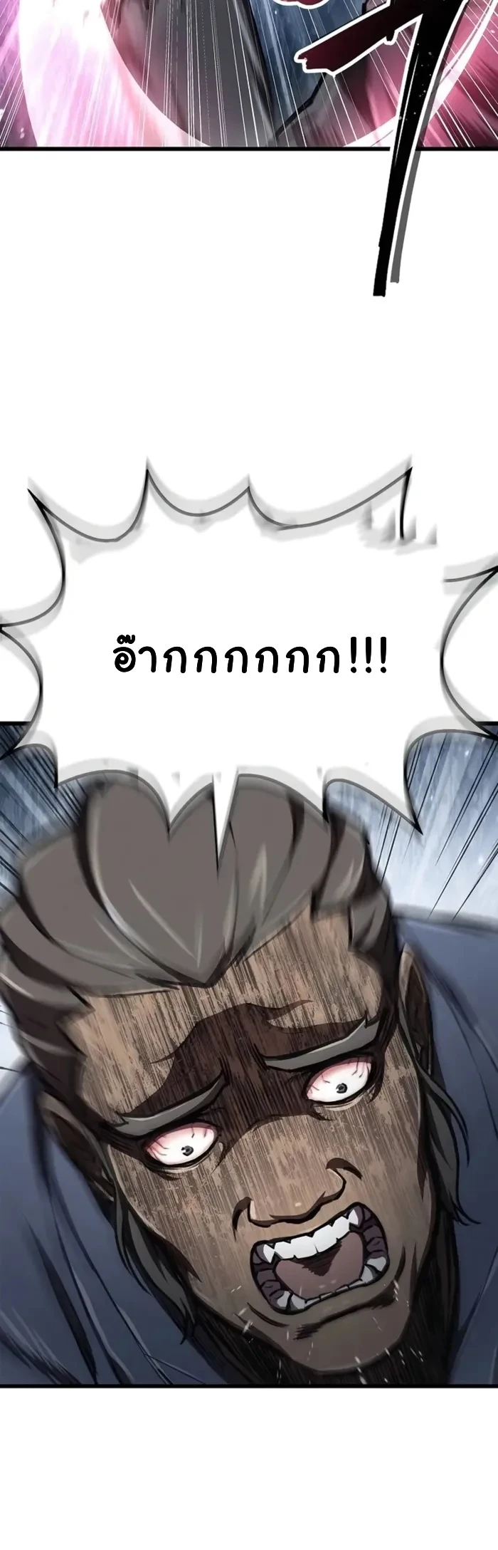 The Demonic Cult Instructor Returns ย้อนเวลากู้ยุทธภพ ตอนที่ 6 page 11