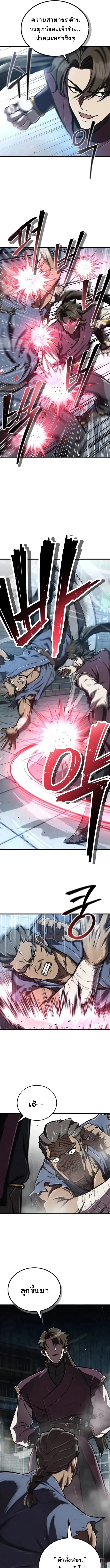The Demonic Cult Instructor Returns ย้อนเวลากู้ยุทธภพ ตอนที่ 6 page 12