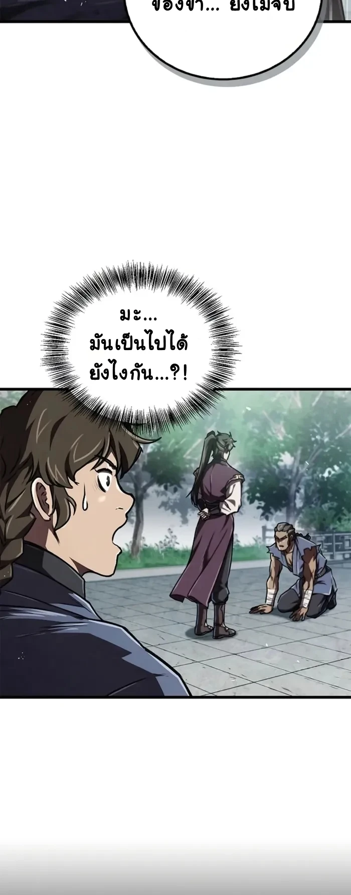 The Demonic Cult Instructor Returns ย้อนเวลากู้ยุทธภพ ตอนที่ 6 page 13