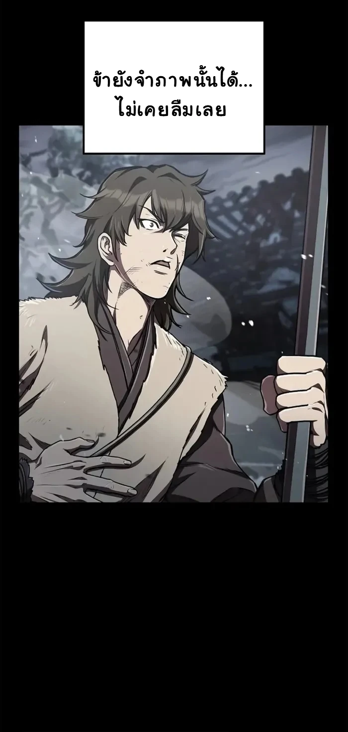 The Demonic Cult Instructor Returns ย้อนเวลากู้ยุทธภพ ตอนที่ 7 page 3