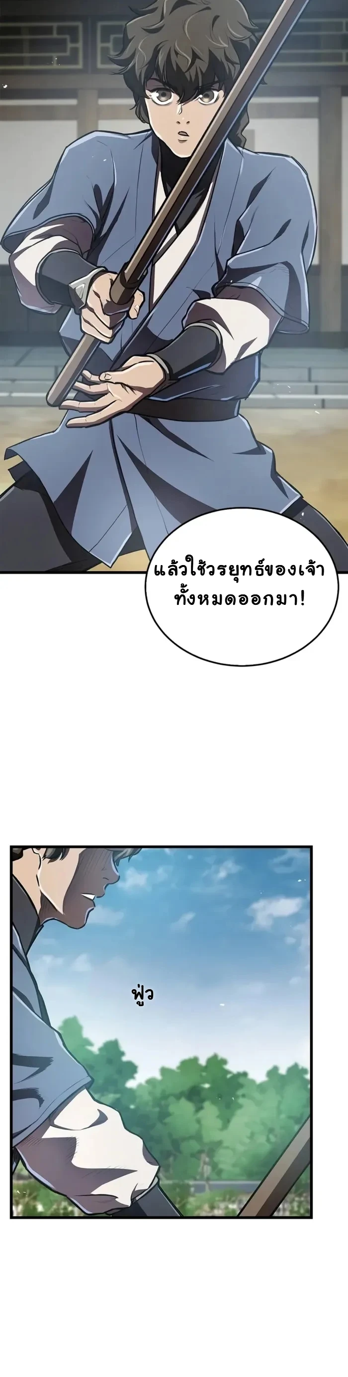 The Demonic Cult Instructor Returns ย้อนเวลากู้ยุทธภพ ตอนที่ 8 page 5