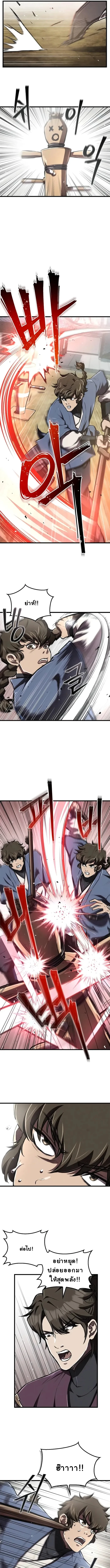 The Demonic Cult Instructor Returns ย้อนเวลากู้ยุทธภพ ตอนที่ 8 page 6