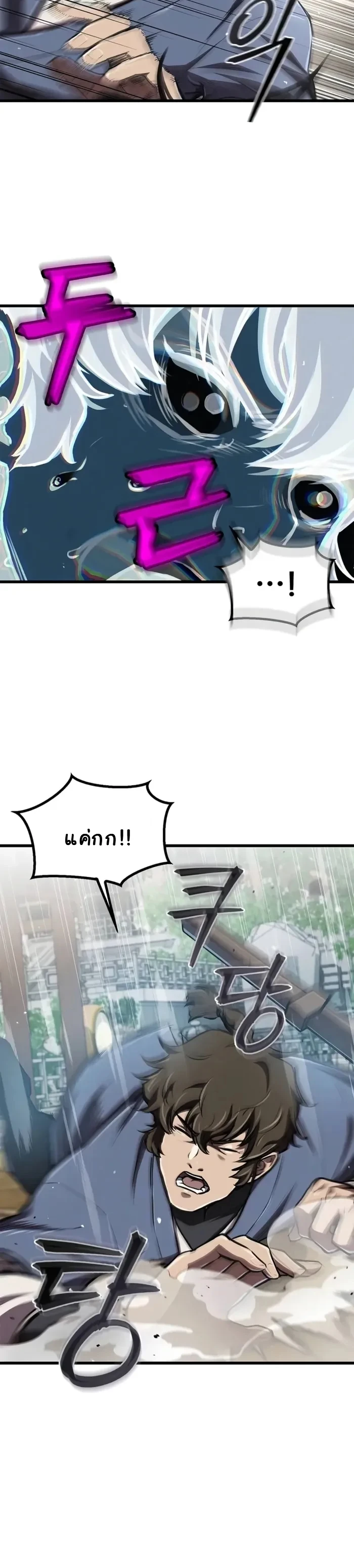 The Demonic Cult Instructor Returns ย้อนเวลากู้ยุทธภพ ตอนที่ 8 page 7