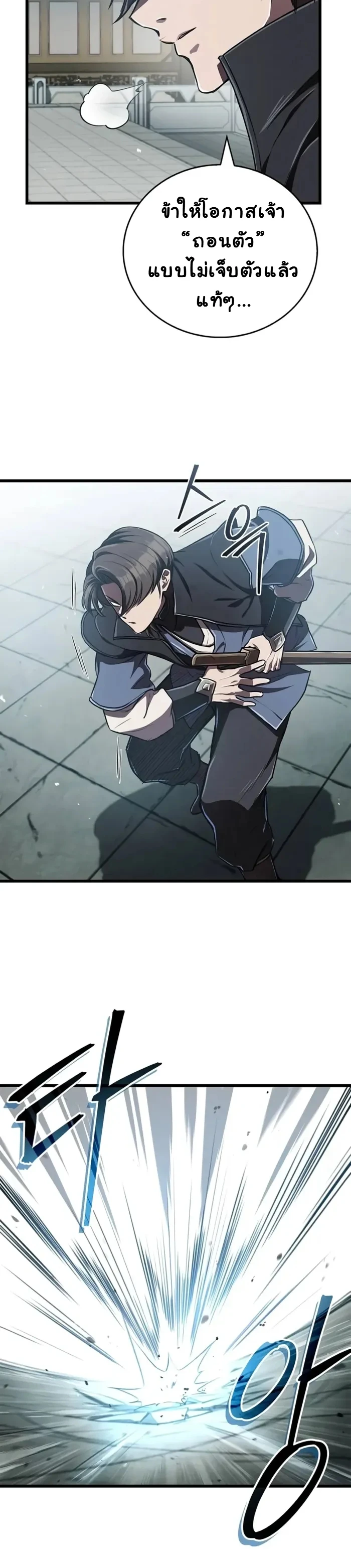 The Demonic Cult Instructor Returns ย้อนเวลากู้ยุทธภพ ตอนที่ 10 page 5