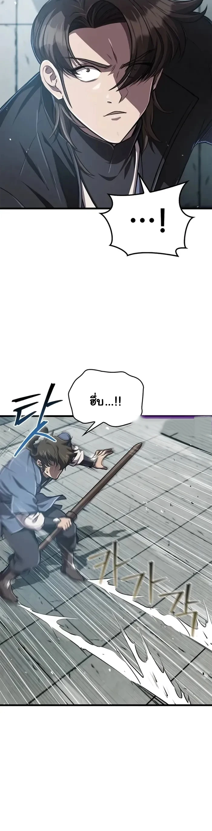 The Demonic Cult Instructor Returns ย้อนเวลากู้ยุทธภพ ตอนที่ 10 page 11