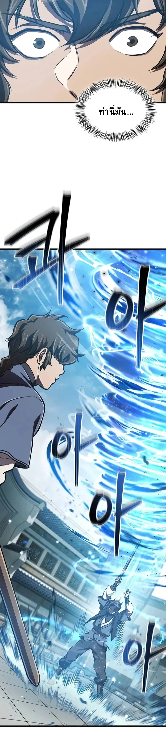 The Demonic Cult Instructor Returns ย้อนเวลากู้ยุทธภพ ตอนที่ 10 page 17