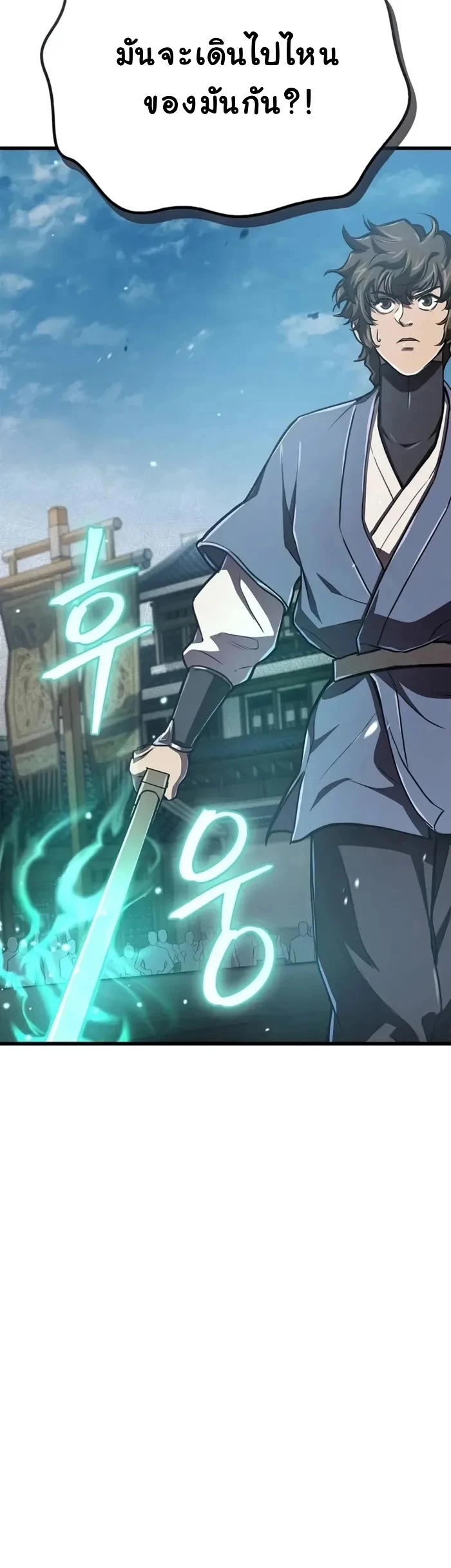 The Demonic Cult Instructor Returns ย้อนเวลากู้ยุทธภพ ตอนที่ 10 page 19