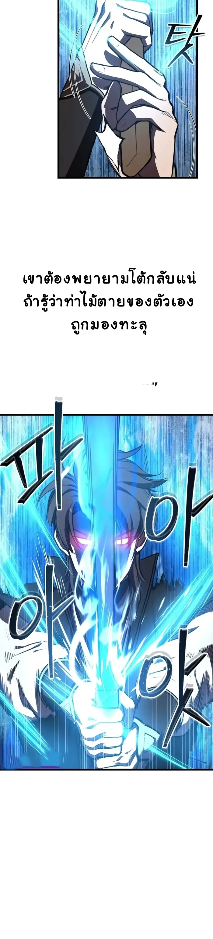 The Demonic Cult Instructor Returns ย้อนเวลากู้ยุทธภพ ตอนที่ 11 page 5