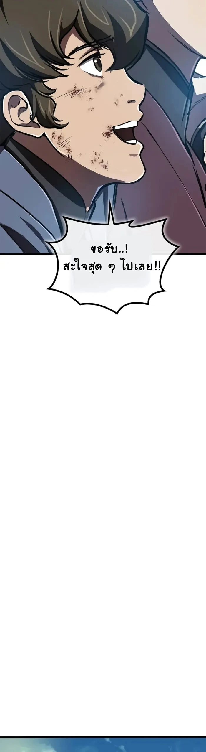 The Demonic Cult Instructor Returns ย้อนเวลากู้ยุทธภพ ตอนที่ 11 page 9