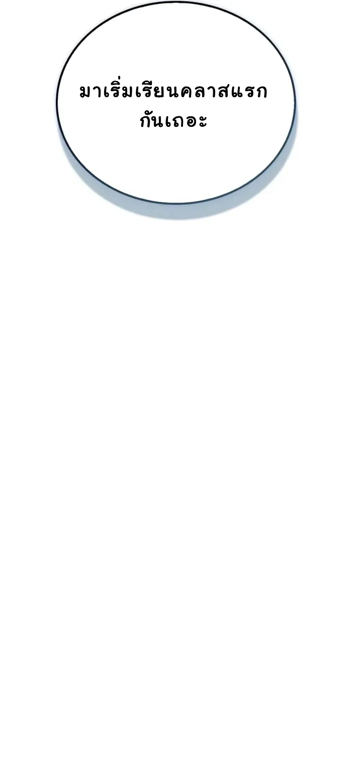 The Demonic Cult Instructor Returns ย้อนเวลากู้ยุทธภพ ตอนที่ 11 page 12
