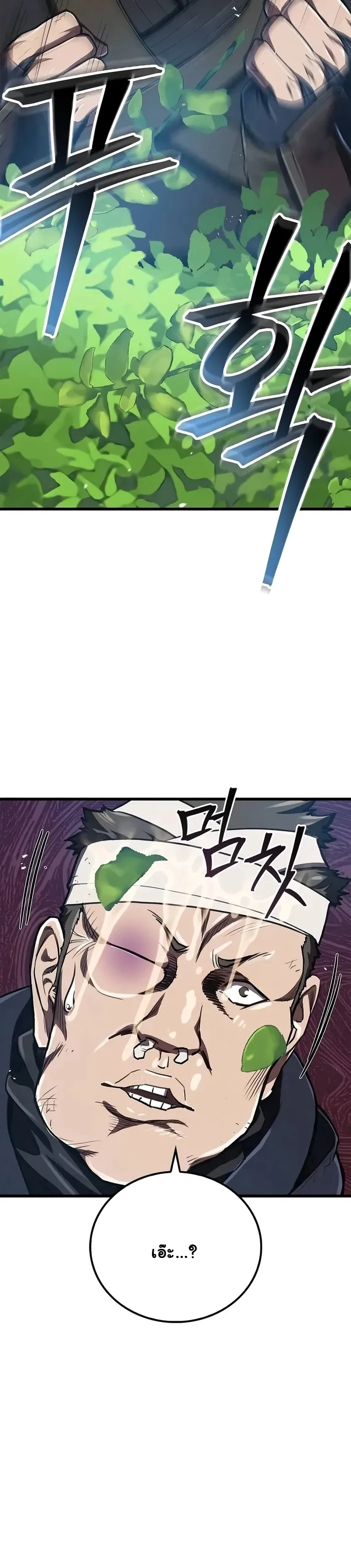 The Demonic Cult Instructor Returns ย้อนเวลากู้ยุทธภพ ตอนที่ 13 page 15