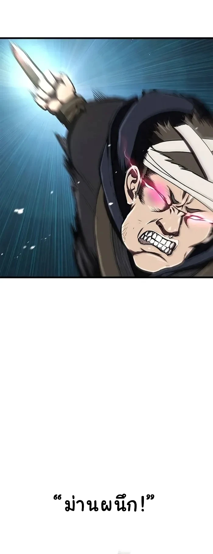 The Demonic Cult Instructor Returns ย้อนเวลากู้ยุทธภพ ตอนที่ 13 page 17