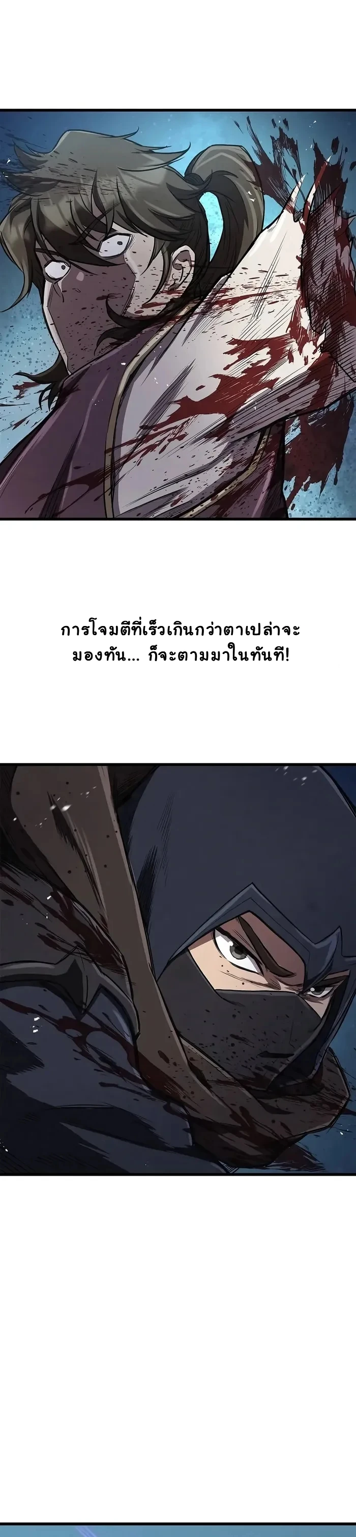 The Demonic Cult Instructor Returns ย้อนเวลากู้ยุทธภพ ตอนที่ 14 page 13