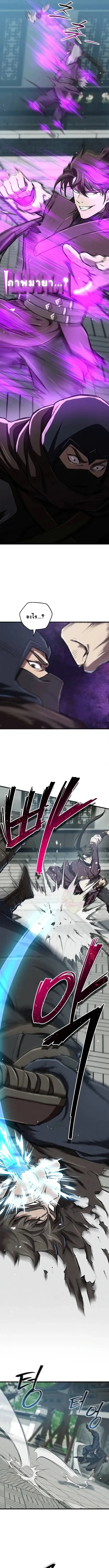 The Demonic Cult Instructor Returns ย้อนเวลากู้ยุทธภพ ตอนที่ 14 page 14