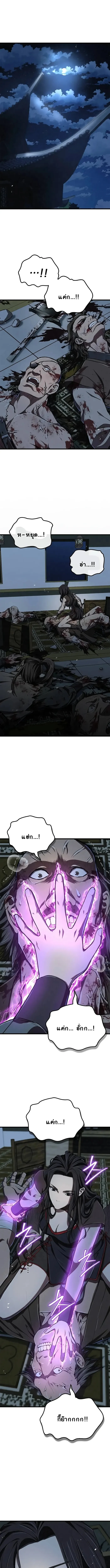 The Demonic Cult Instructor Returns ย้อนเวลากู้ยุทธภพ ตอนที่ 15 page 0