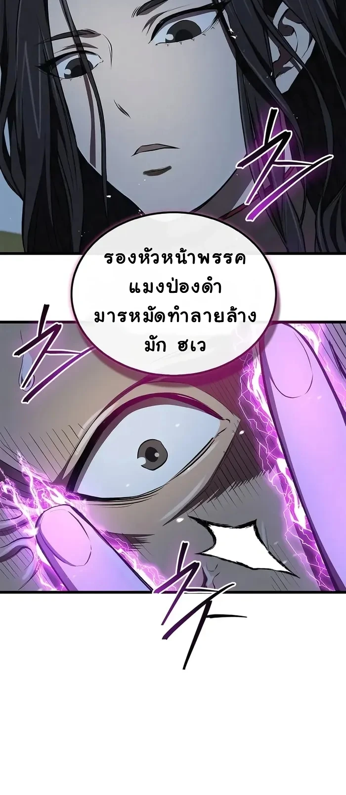 The Demonic Cult Instructor Returns ย้อนเวลากู้ยุทธภพ ตอนที่ 15 page 1